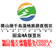 沛县千岛湿地旅游度假区